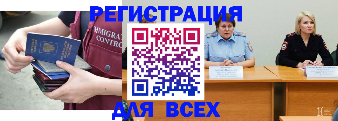 прописка регистрация в Сарове