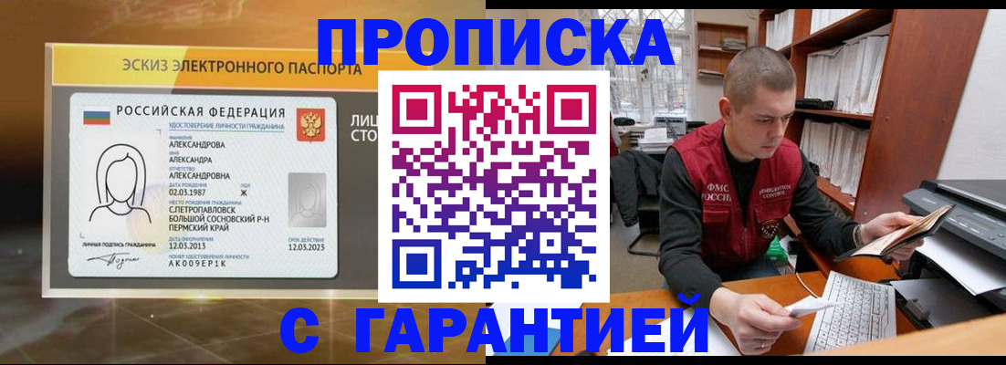 временная регистрация в Сарове