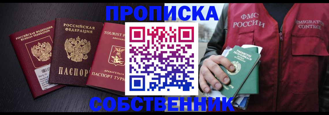 пропишу в квартире в Сарове