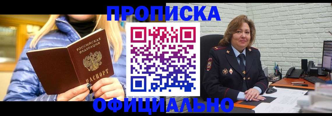 временная регистрация в Сарове